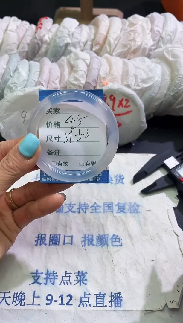 手镯玛瑙/玉髓未镶嵌美人条