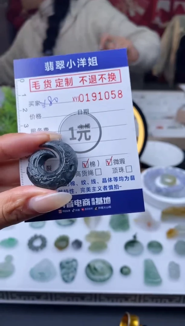 【闪购商品】定制翡翠未镶嵌毛货商品 不退换/1058