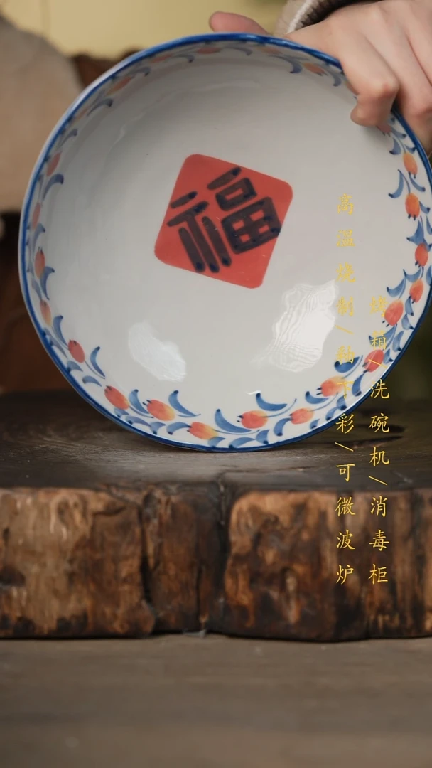 瓷片景德镇高温釉下彩可微波烤箱洗碗机