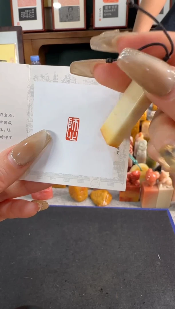 【闪购商品】青田石印石编号编号0923