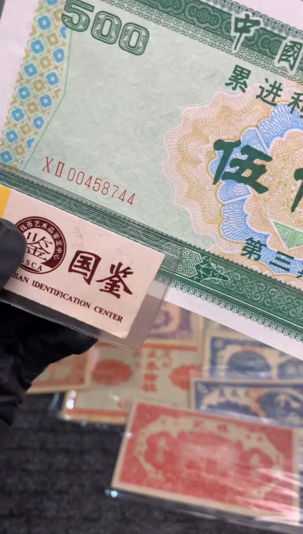 【闪购商品】塑料00458744   面值500元