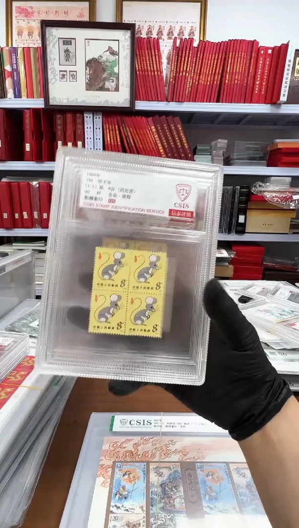 一轮鼠四方连 信泰评级90OS
