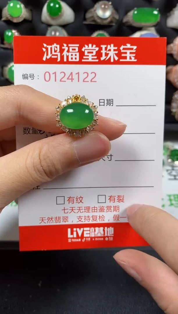 银S925镶嵌戒指翡翠4122