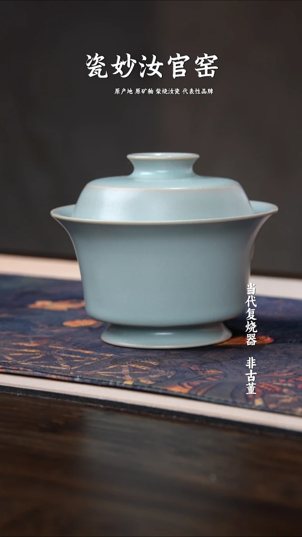 摆件瓷妙柴窑全手工宝象两才盖碗  一级