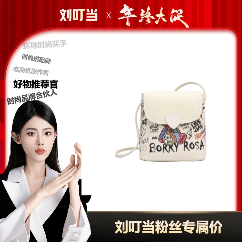 【刘叮当甄选】柏罗时尚涂鸦【甜心小水桶】休闲斜挎包