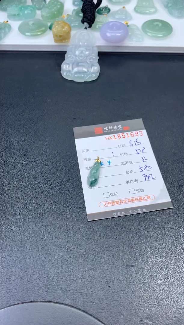 未镶嵌挂件翡翠哈轩 挂件1