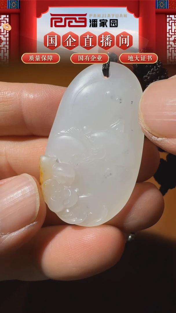 颈饰未镶嵌和田玉BYZ-0919-511-连年有余-新疆-43*25*8mm,15g