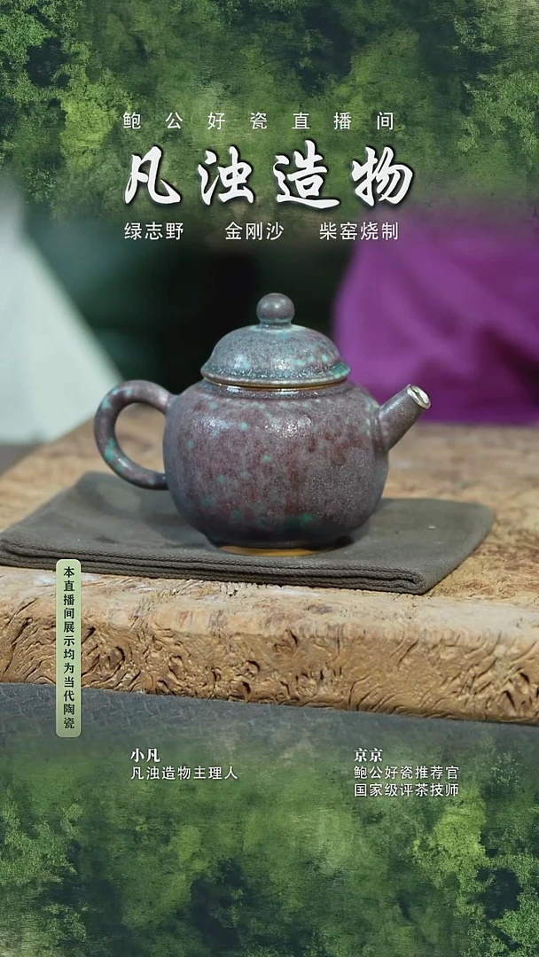 摆件鲍公好瓷直播闪购61
