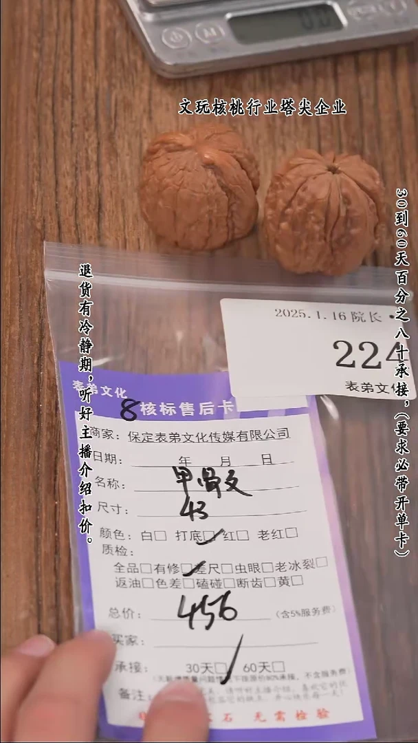 【闪购商品】文玩核桃把件224甲骨文