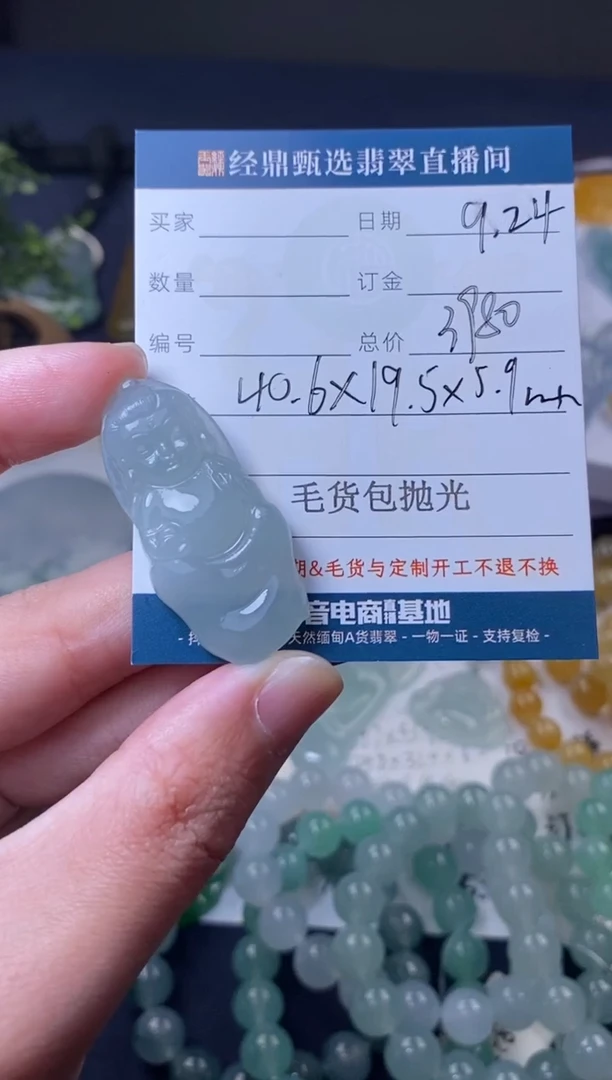未镶嵌定制翡翠吊坠