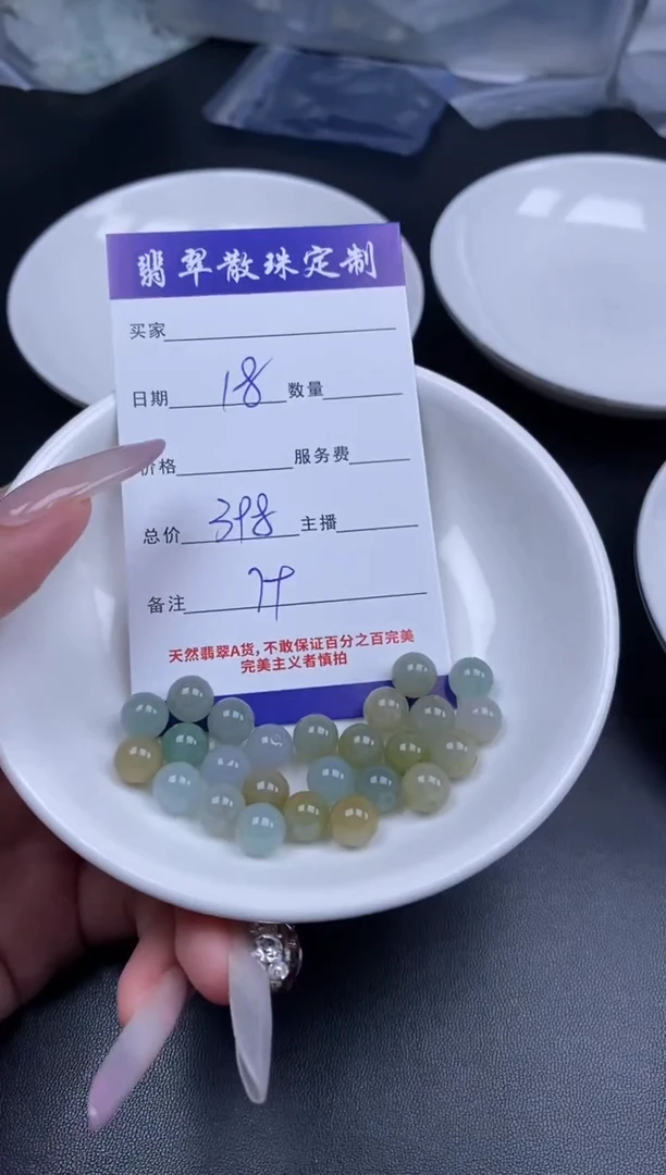 颈饰未镶嵌翡翠贞城散珠批发DIY编制