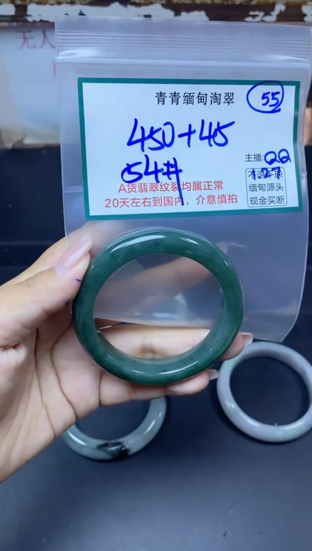 【闪购商品】定制翡翠未镶嵌55/手镯/