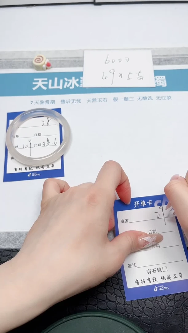 【闪购商品】石英质玉手镯未镶嵌28-58.6