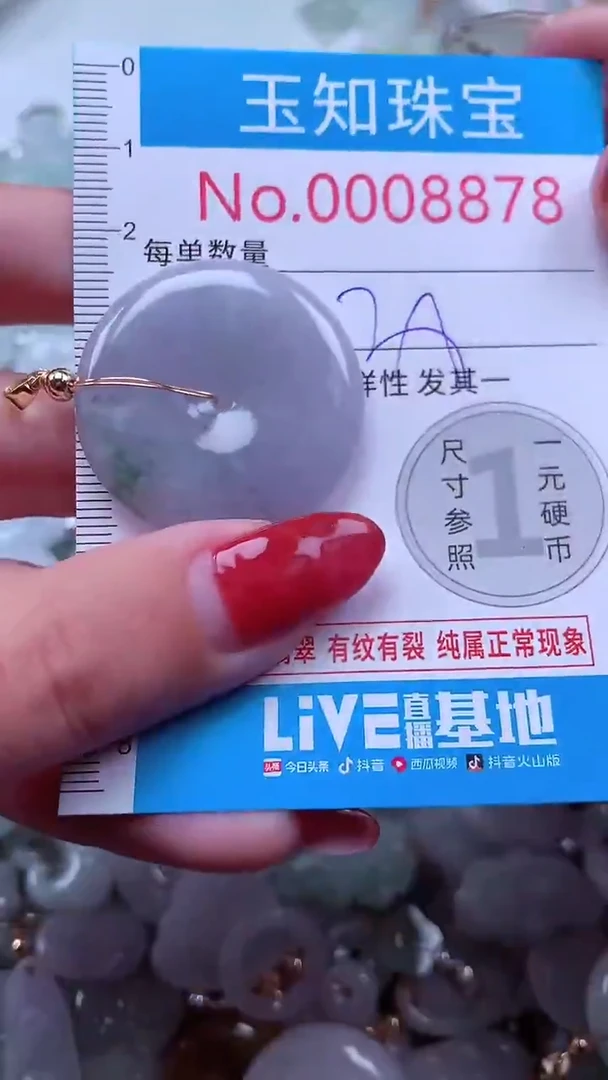 吊坠(不含链)未镶嵌翡翠8878