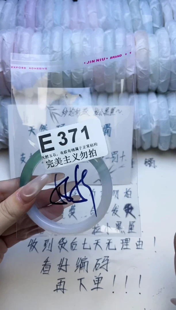 手镯玛瑙/玉髓未镶嵌58