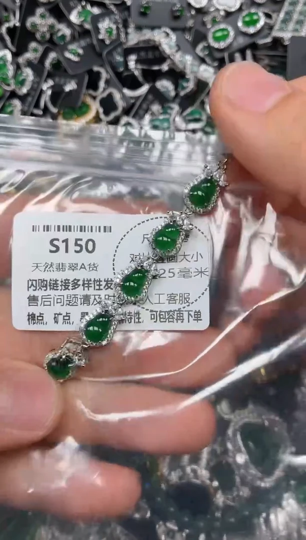 颈饰未镶嵌翡翠S150手链