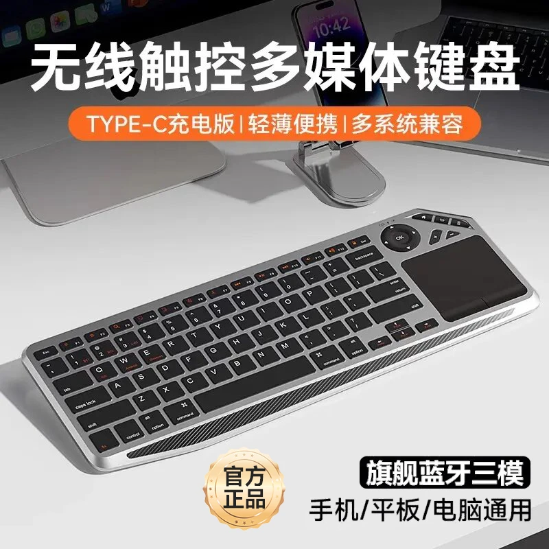 梦族X110二合一触控无线键盘蓝牙静音电脑笔记本办公打字商务便携