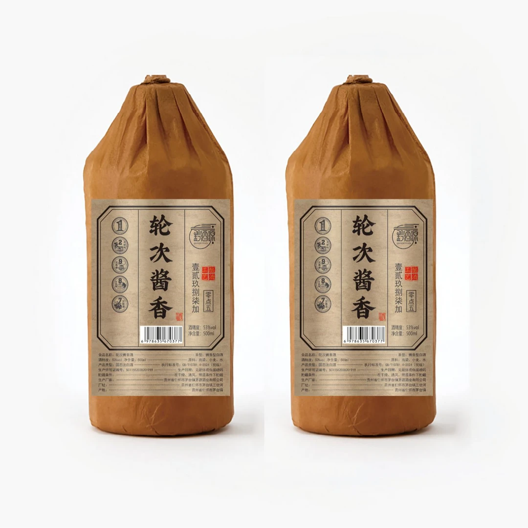 黔酒源封藏版原浆酱香型白酒53度500ml53%Vol500