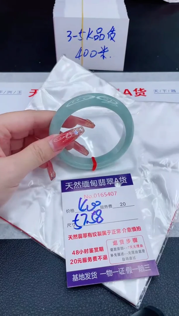 未镶嵌手镯翡翠400.00
