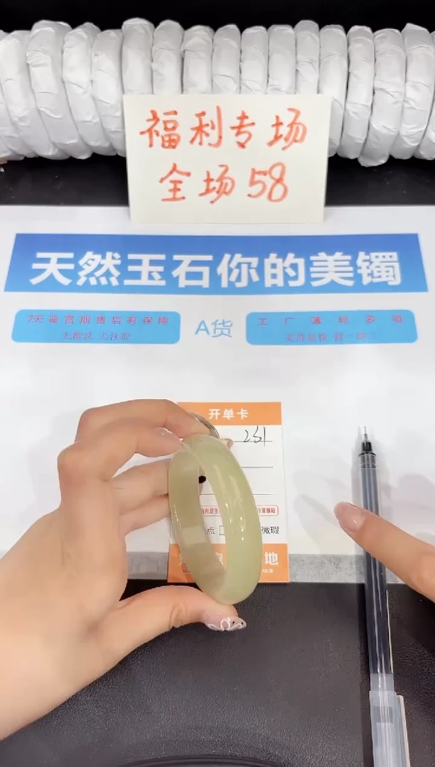 石英质玉手镯未镶嵌231-54