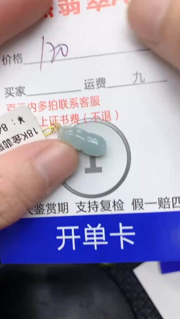 【闪购商品】翡翠颈饰18K金镶嵌111111111111