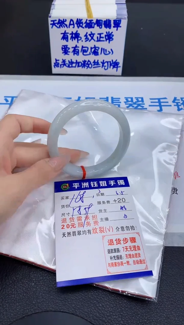 翡翠手镯未镶嵌1