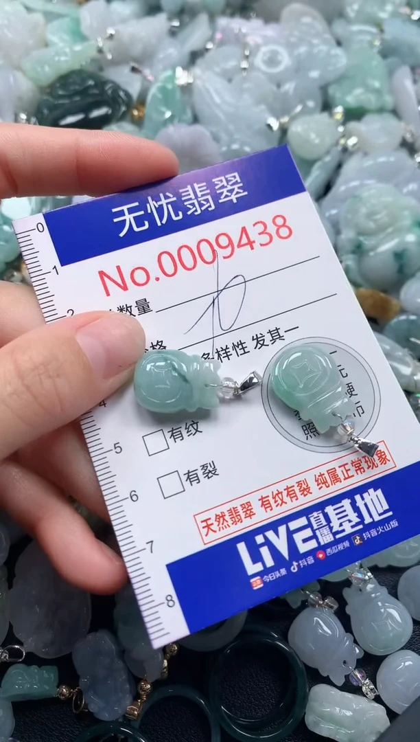 颈饰未镶嵌翡翠9438