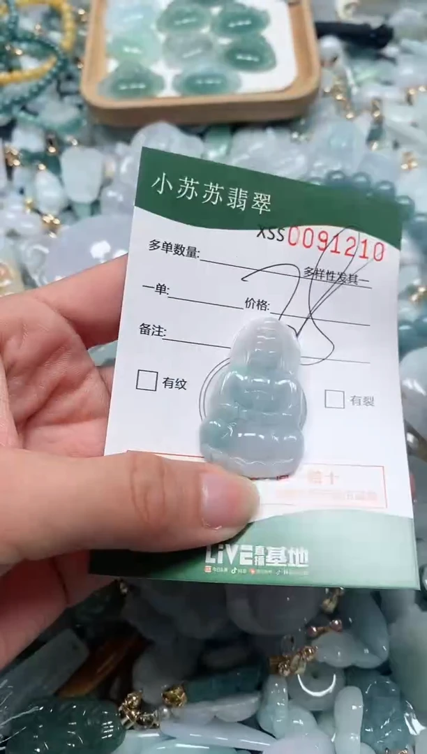 【闪购商品】翡翠颈饰未镶嵌闪购商品0091210