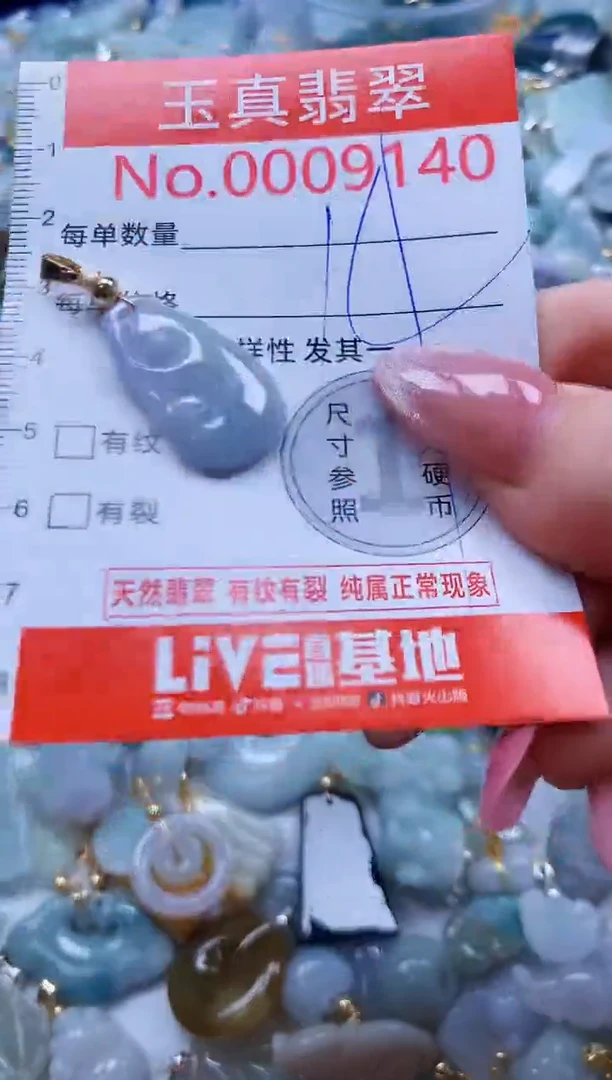 翡翠未镶嵌吊坠(不含链)9140
