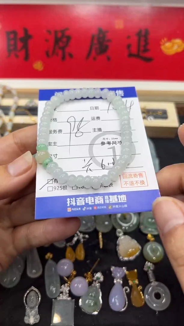 【闪购商品】翡翠手链未镶嵌珠串