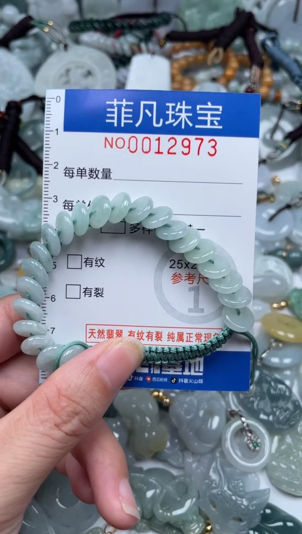 颈饰未镶嵌翡翠12937