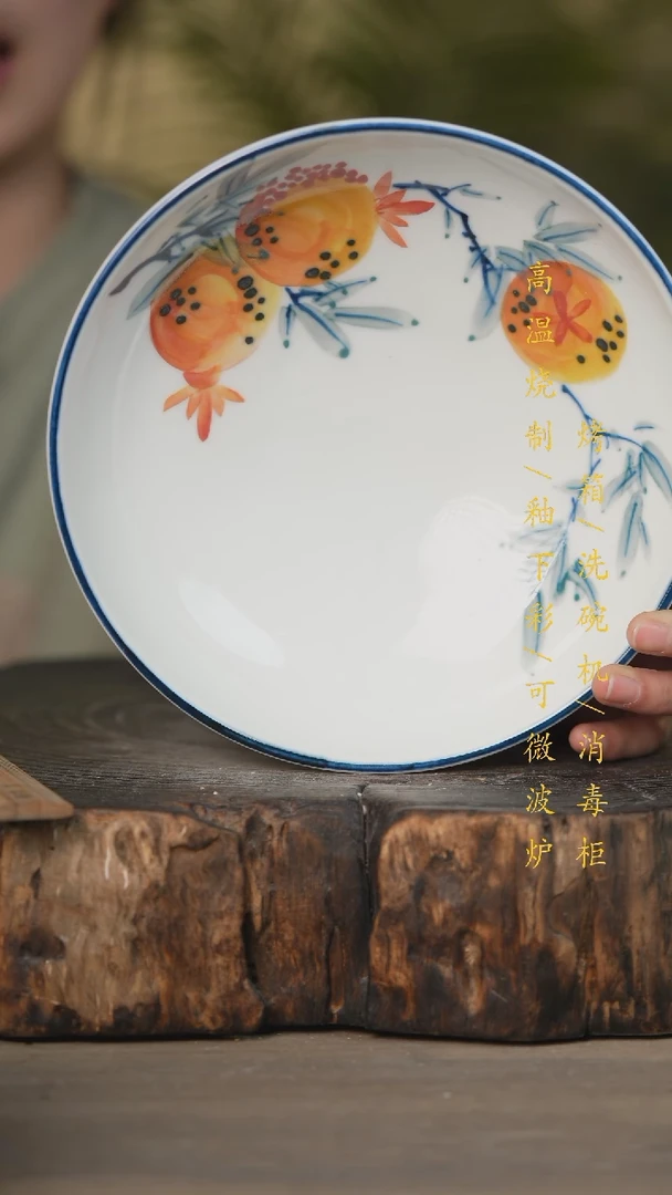 【闪购商品】瓷片景德镇高温釉下彩可微波烤箱洗碗机