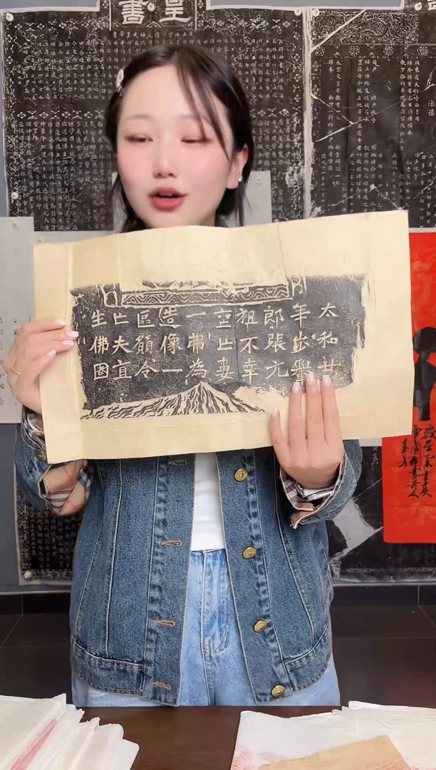 拓片用纸其他一弗造像