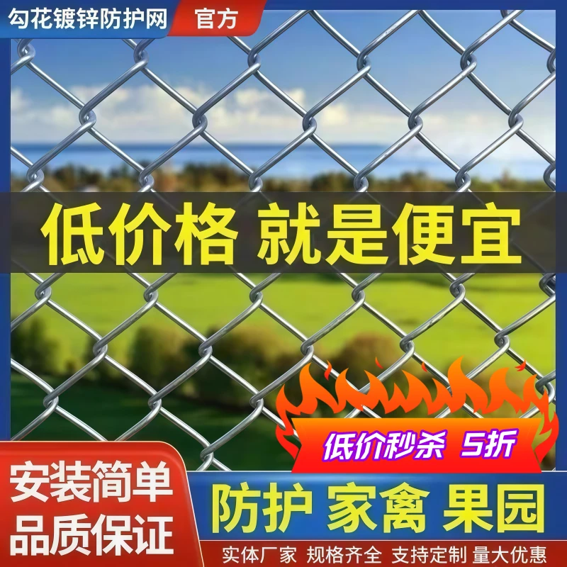 不锈钢铁丝网果园勾花网养鸡网拦鸡网牛羊养殖围栏网栅栏网片耐用