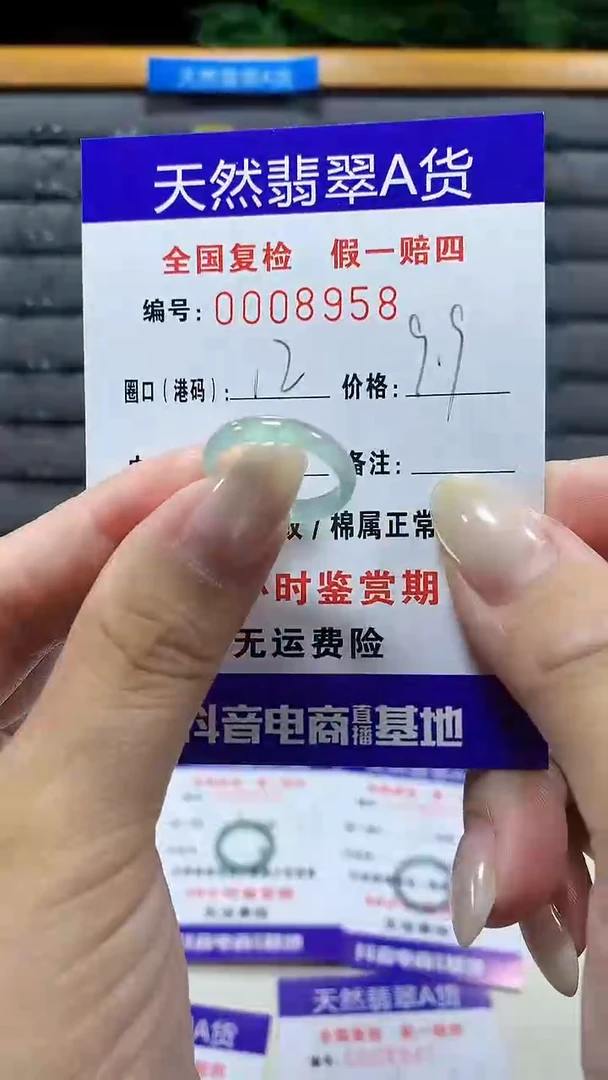 未镶嵌戒指翡翠8958天然翡翠A货