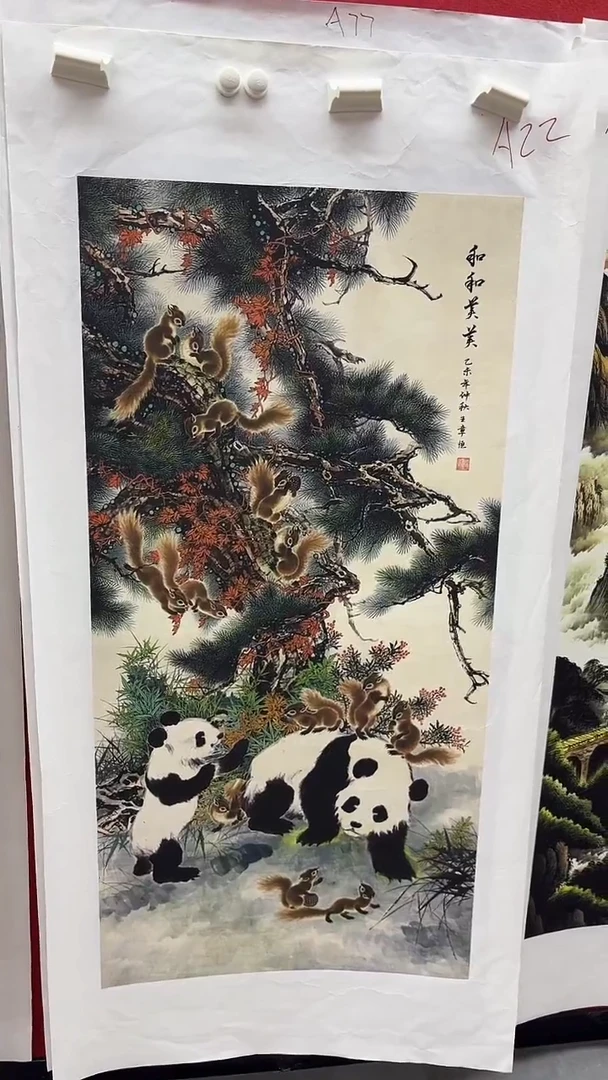 集系书画字画年画A22