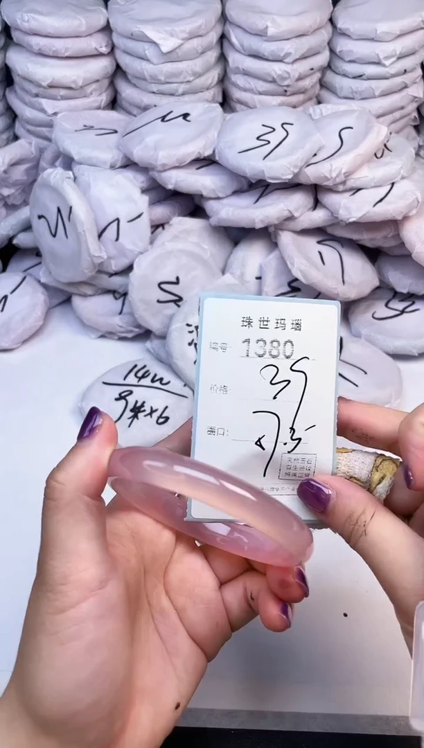 手镯玛瑙/玉髓未镶嵌1380