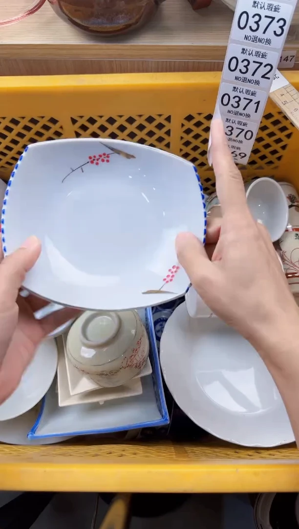 367默认微瑕，满20元包邮