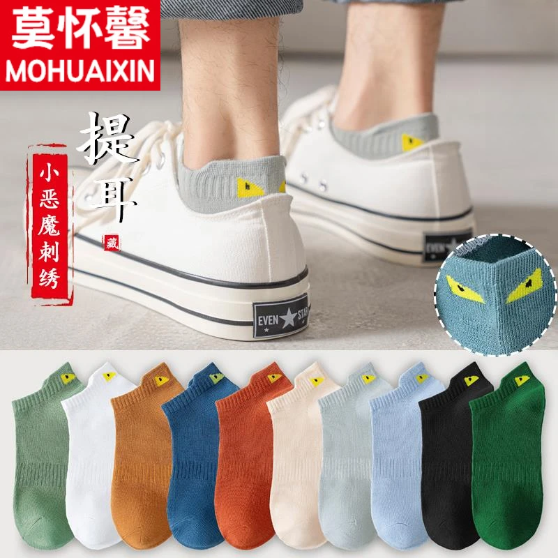 品牌袜子男士纯色棉短袜春夏季薄款船袜透气防臭吸汗男生低帮短筒