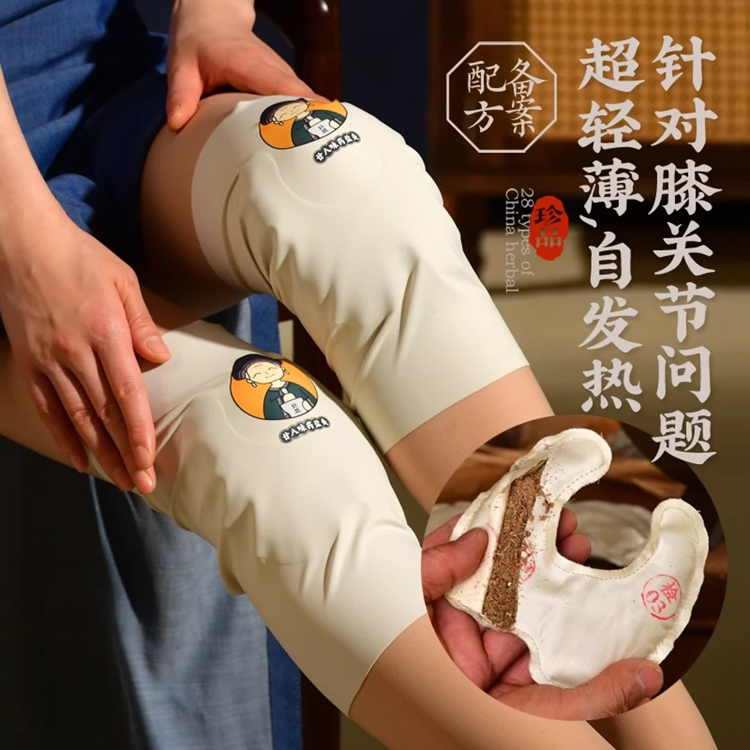 盐婆婆自发热护膝保暖关节女男士轻薄款膝盖老寒腿电加热理疗热敷