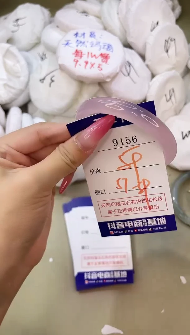 手镯玛瑙/玉髓未镶嵌9156