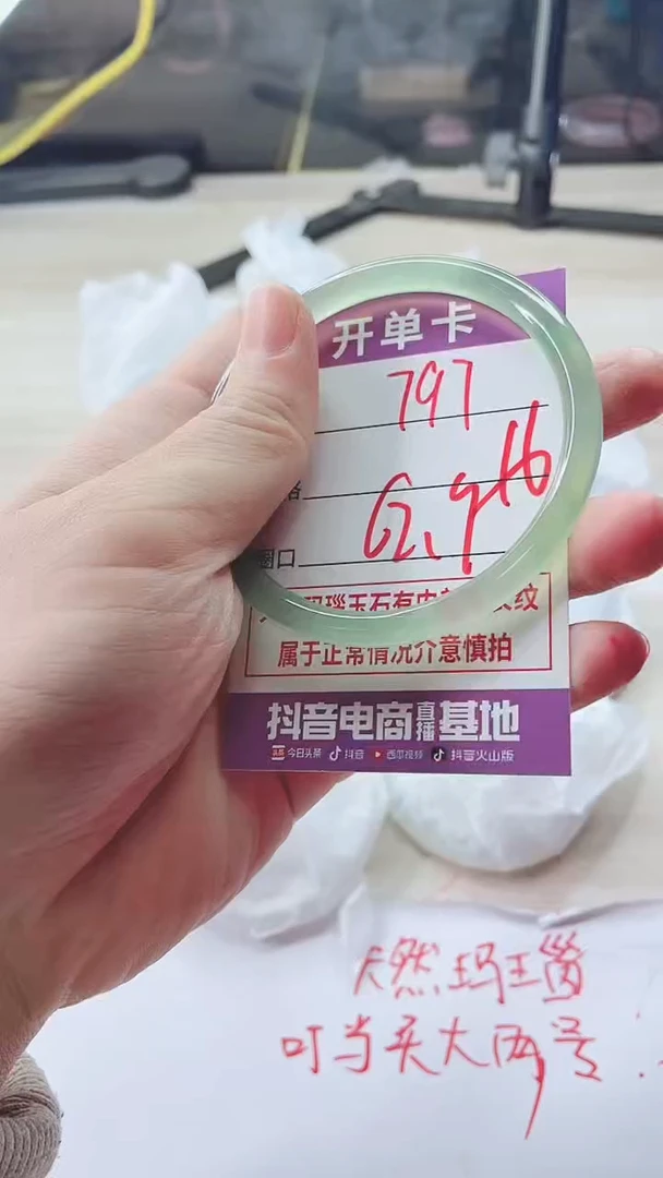 手镯玛瑙/玉髓未镶嵌797