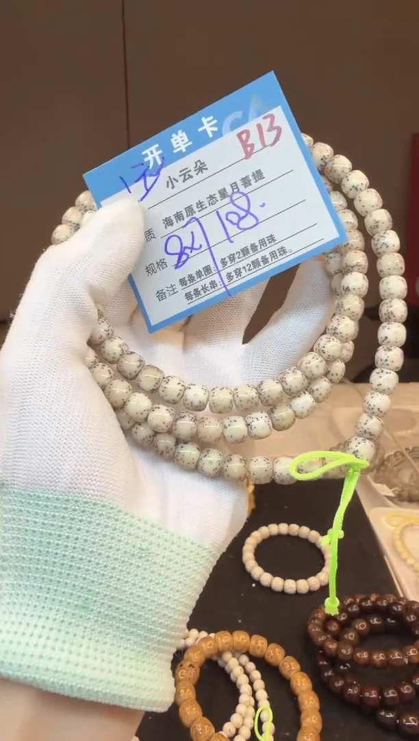 吊坠星月菩提B13