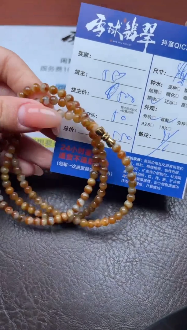 未镶嵌手串翡翠1745809081HHH