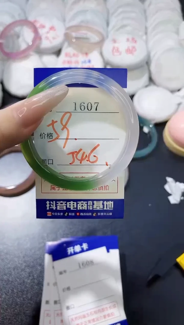 玛瑙/玉髓手镯未镶嵌1607