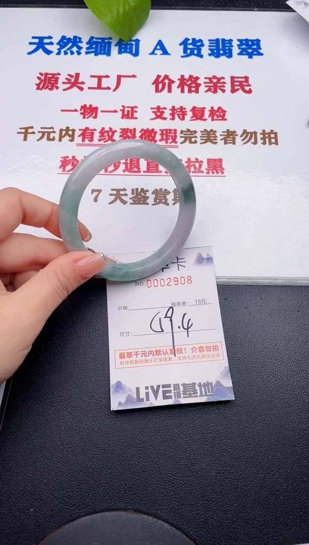 未镶嵌手镯翡翠08