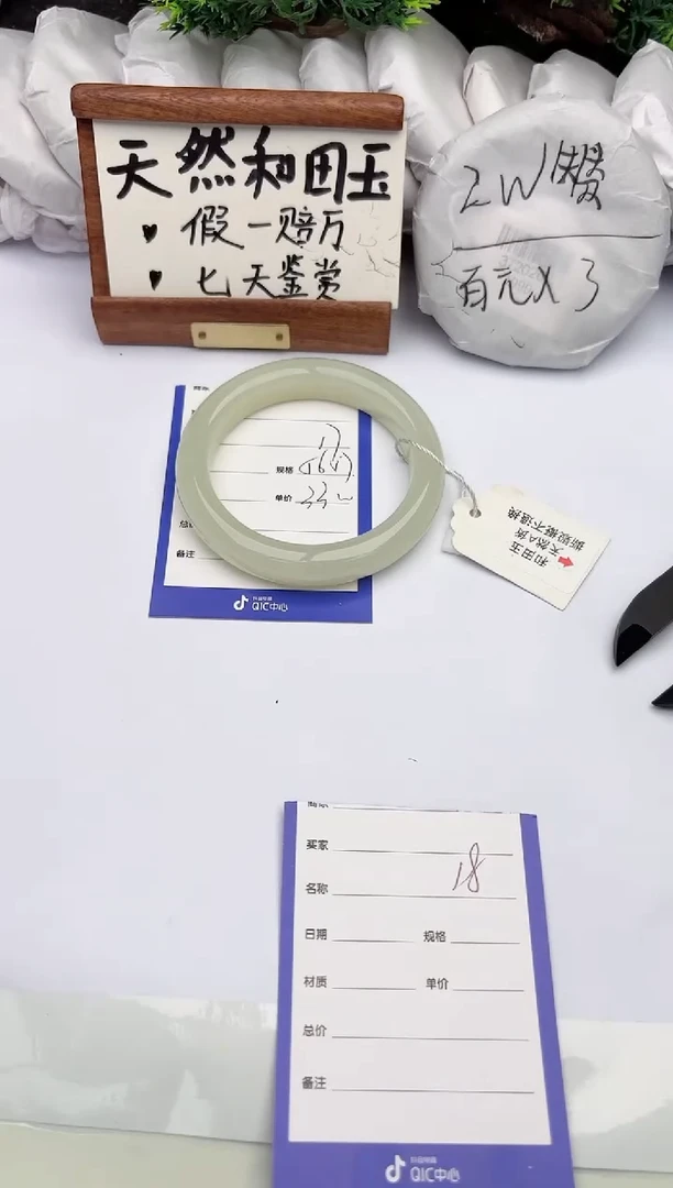 和田玉手镯未镶嵌柯沛17