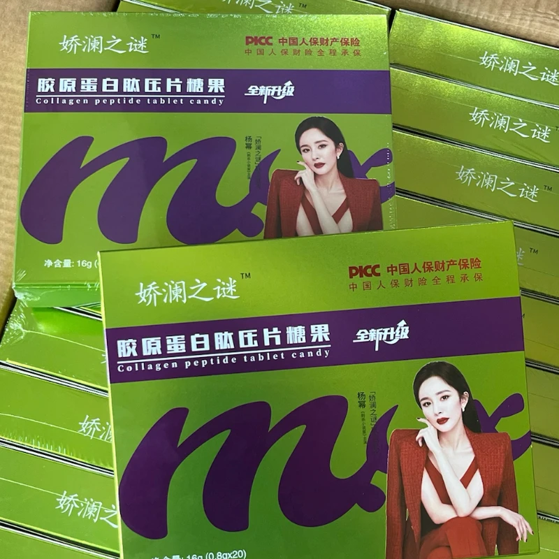 娇澜之谜蜜伊纤压片糖果胶原蛋白肽果蔬压片糖果微商同款