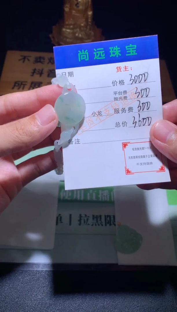 未镶嵌定制翡翠毛货-不退不换