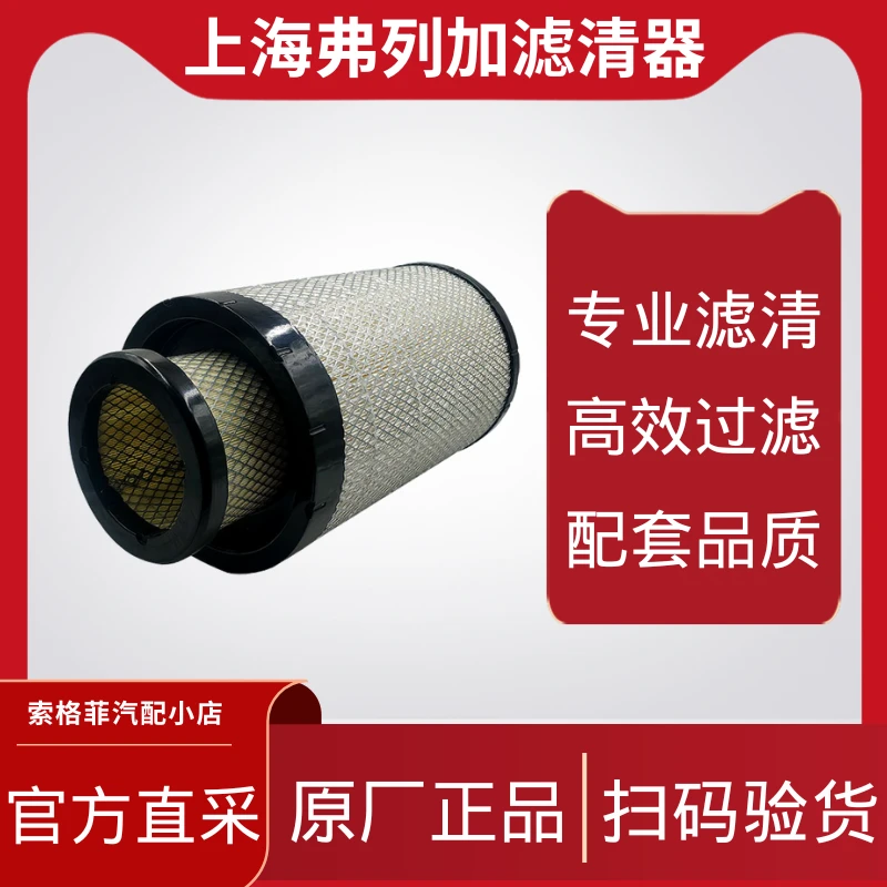 空滤空气滤清空气滤芯AA90139（PU2640）上海弗列加滤清器空滤